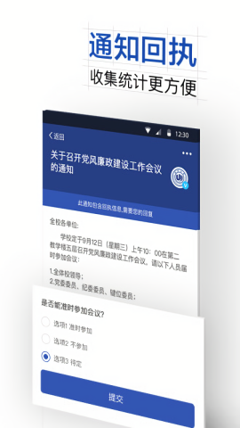 我的温大信息门户app最新版