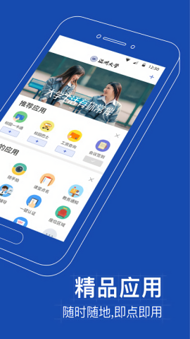 我的温大信息门户app最新版