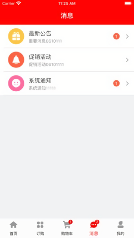 阿必达订货app中文版