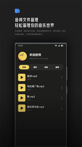 Tunepro音乐剪辑app免费版