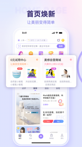 美丽修行化妆品查询app最新版