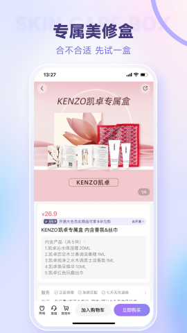 美丽修行化妆品查询app最新版