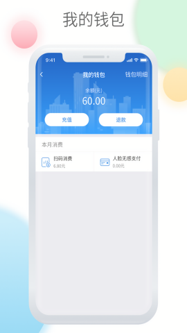 鞍山智慧公交线路图查询app中文版