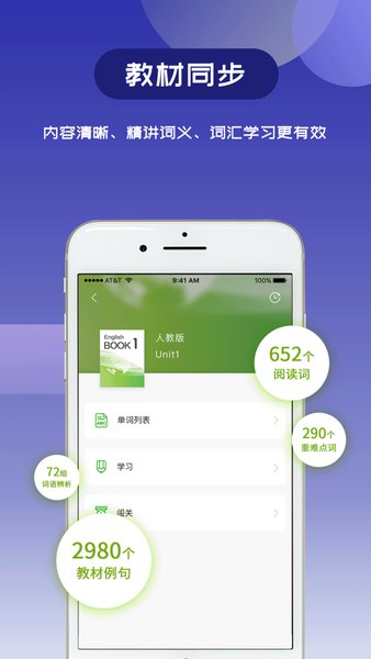 维词英语app手机版