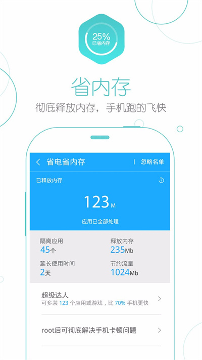 应用管家app手机版