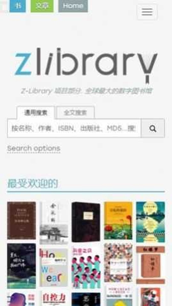 zlibirary电子图书馆app手机版