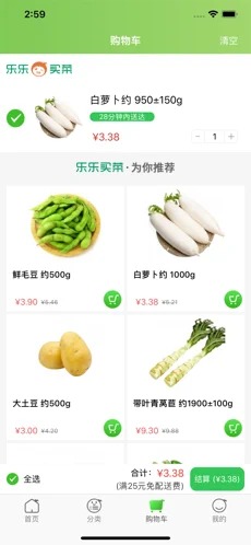 乐乐买菜app最新版