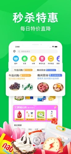 京东到家app正版