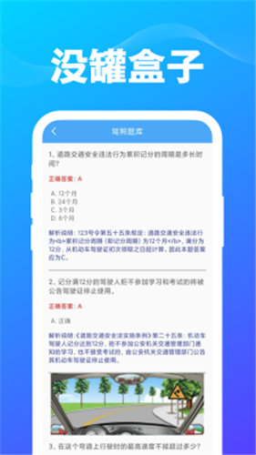 没罐盒子app最新版