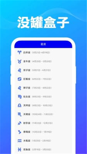 没罐盒子app最新版