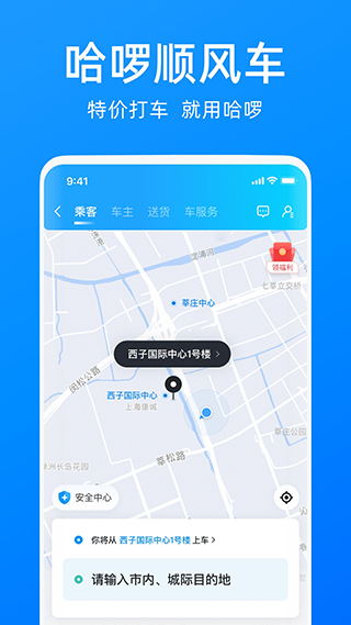 哈罗单车app正版