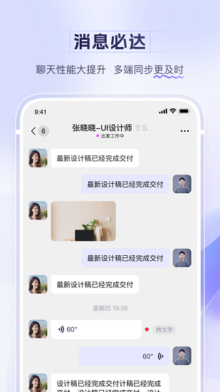 跨声app免费版