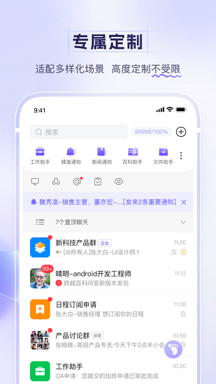 跨声app免费版