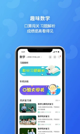 e英语宝教师平台app免费版