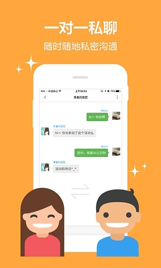 活动行app正版