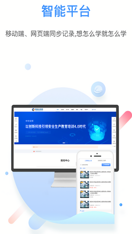 中安云教育app免费版
