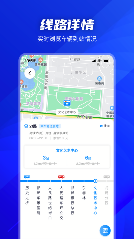 邯郸坐公交app正式版