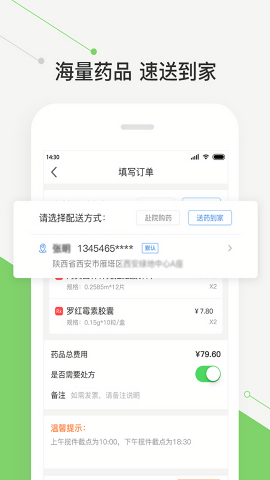 智慧好医院app手机版