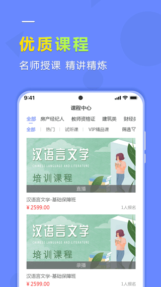 学德通课堂app中文版