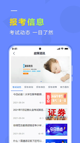 学德通课堂app中文版