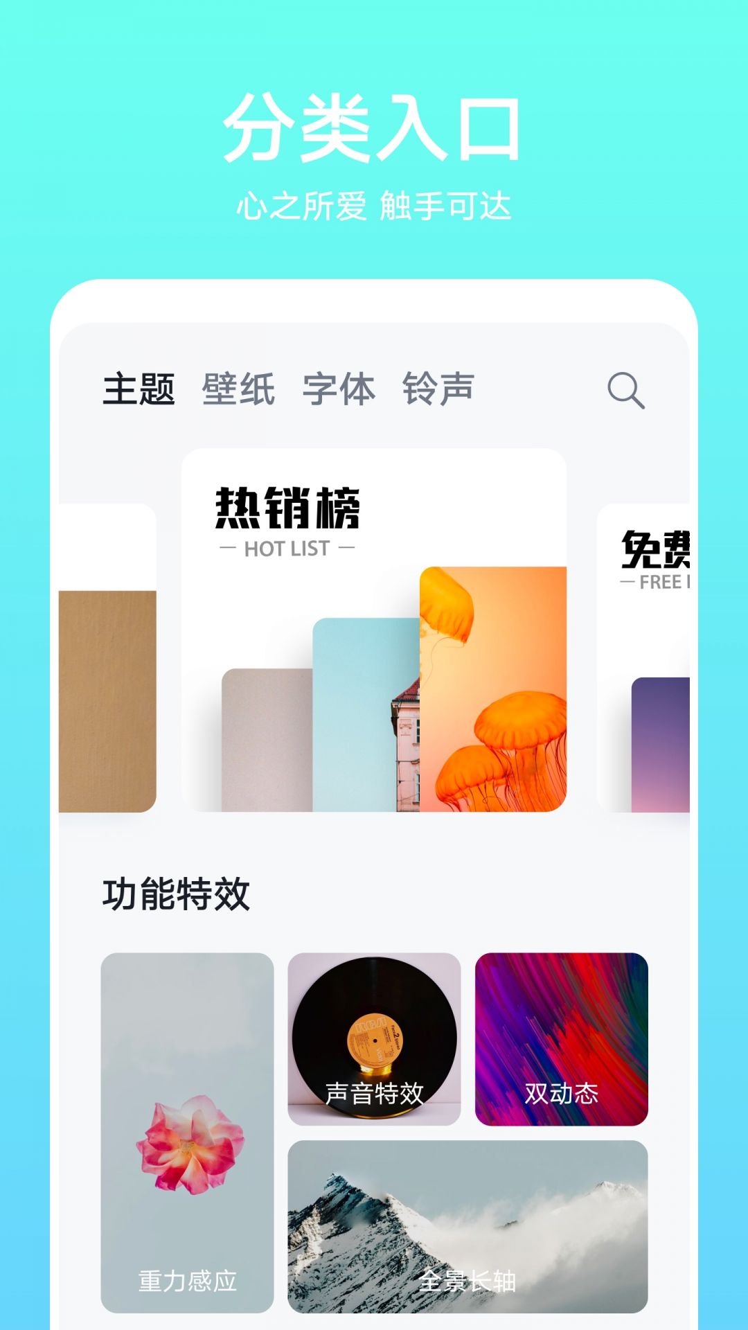 华为主题商店app正版