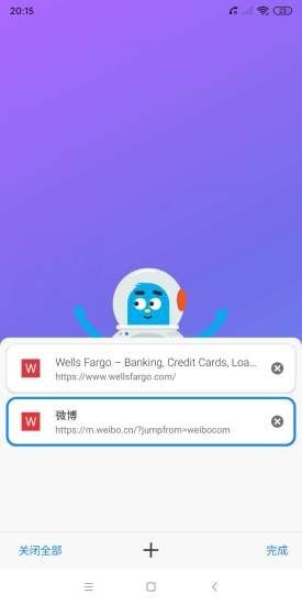 啵啵浏览器app正式版