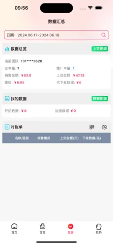 名拼智购app正版