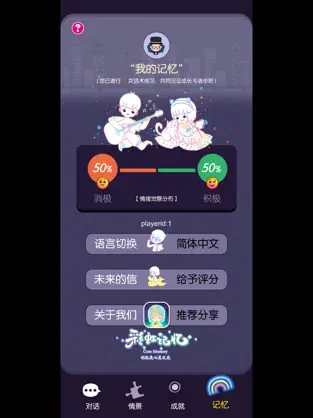 父母话术模拟器app专业版