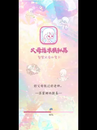 父母话术模拟器app专业版