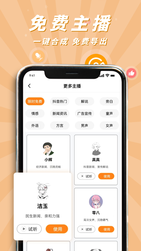 南瓜配音安卓版