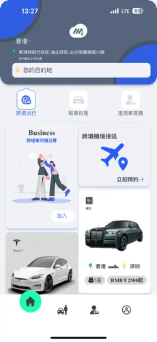 ECTravel大湾区跨境出行app手机版