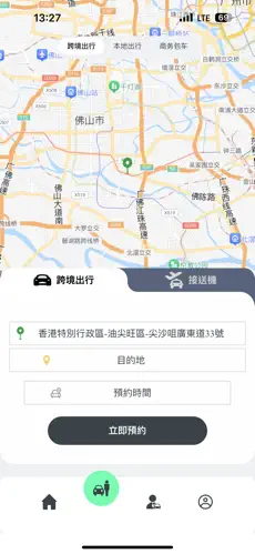 ECTravel大湾区跨境出行app手机版