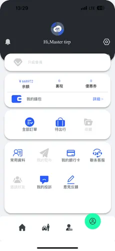 ECTravel大湾区跨境出行app手机版