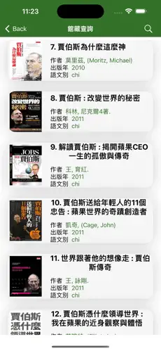 文藻外语大学行动图书馆手机版