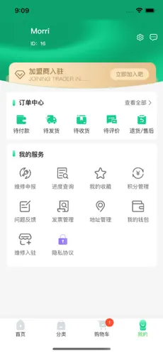 汇泽仁泰app正式版