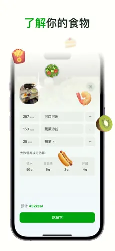 miamiaAi食物卡路里追踪纯净版