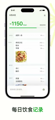 miamiaAi食物卡路里追踪纯净版