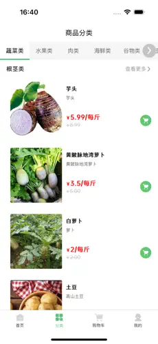 大厨优选手机版