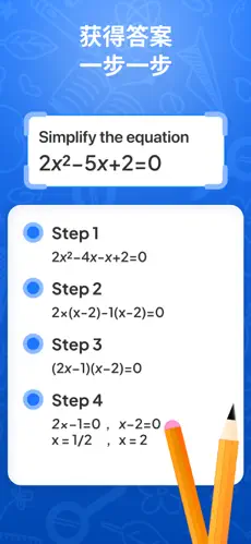 AISolver数学作业帮手免费版