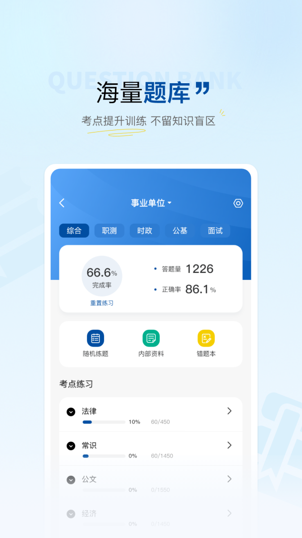 高正教师app手机版