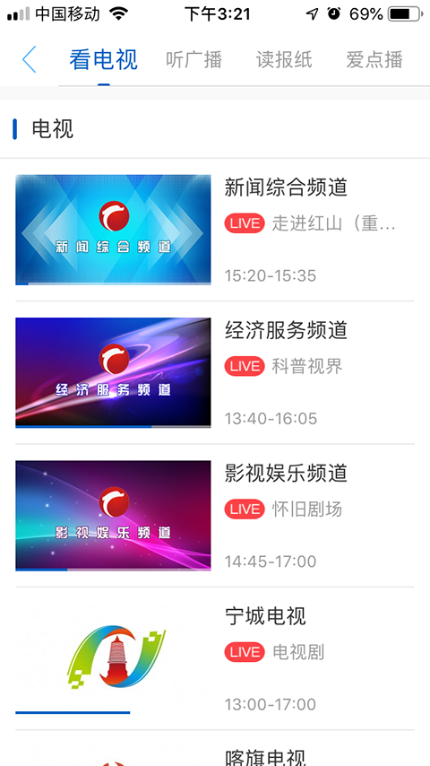智慧赤峰免费版