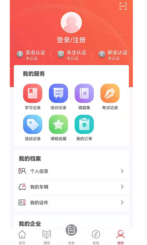 交通安全课堂纯净版