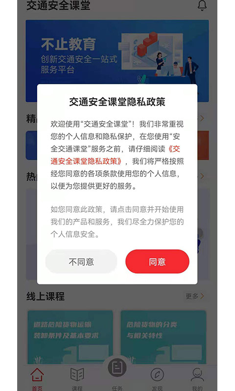 交通安全课堂纯净版