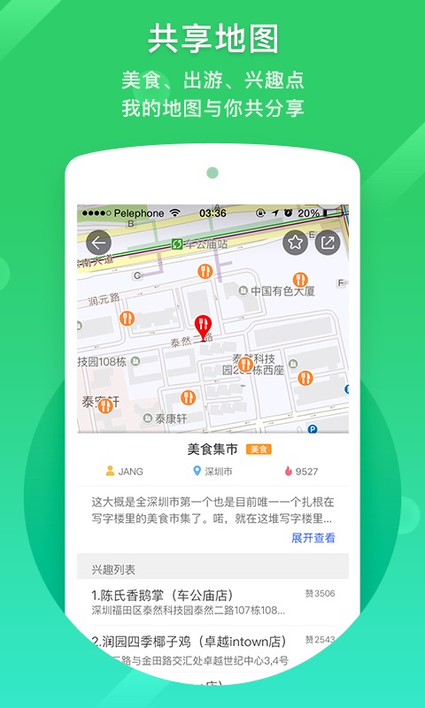 凯立德地图app手机版