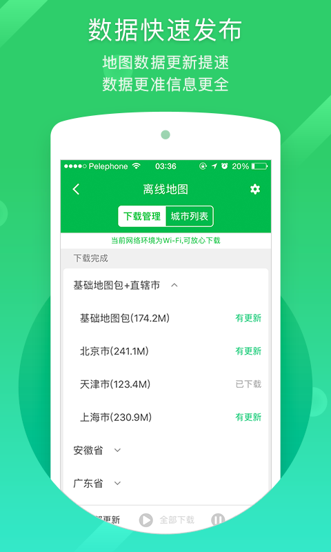凯立德地图app手机版