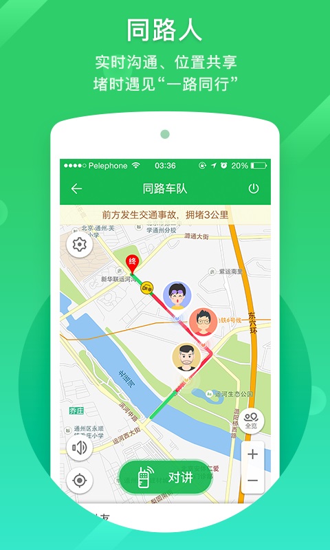 凯立德地图app手机版