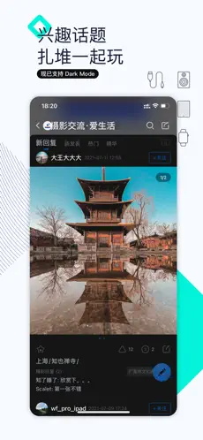 威锋网论坛最新版