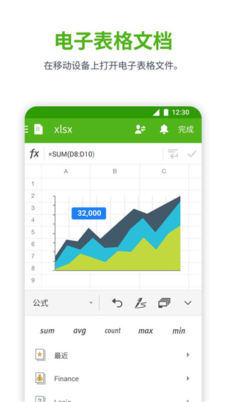 polarisoffice最新版