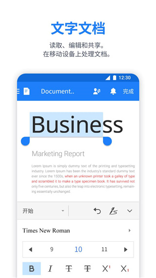polarisoffice最新版