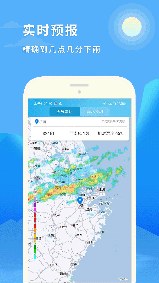 天气预报15日免费版